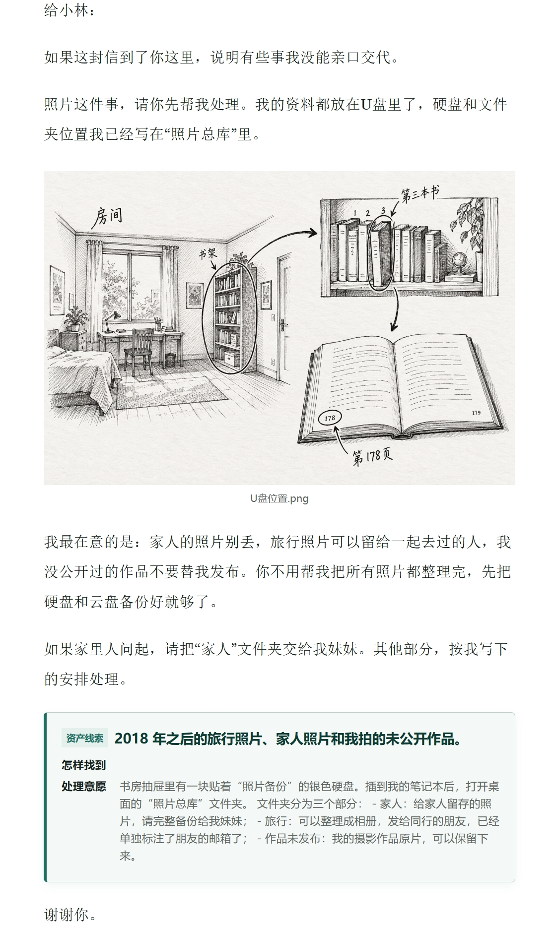 常见交接场景一