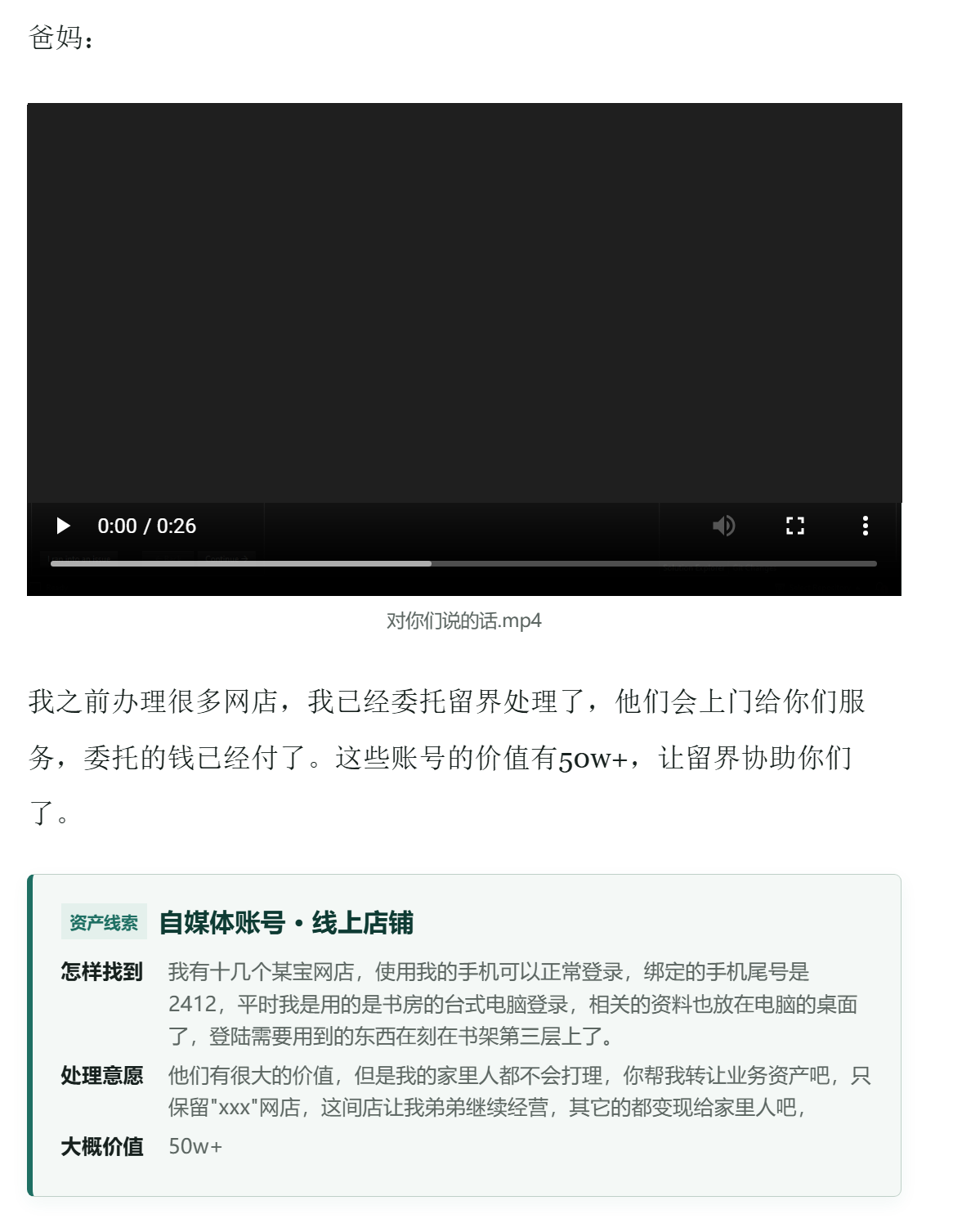 常见交接场景三
